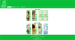 Desktop Screenshot of anan.ne.jp